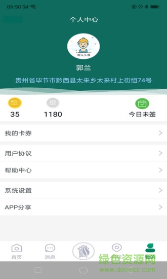 黔彩云零售订烟app