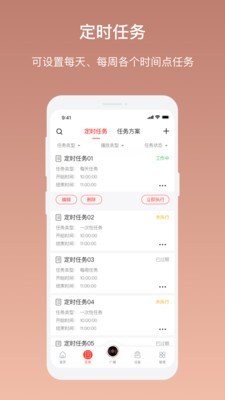 AI云广播app官方版