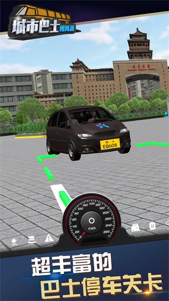 城市巴士模拟器2020免费道具安卓最新版图4