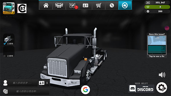 大卡车模拟器2新版本图1
