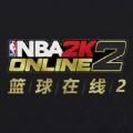 NBA2K Online2安装包最新手机版