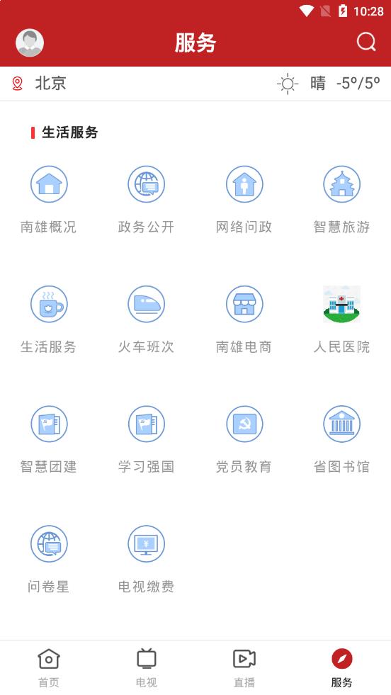 融媒南雄app图4