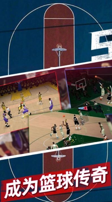 篮球5V5游戏官方版图2