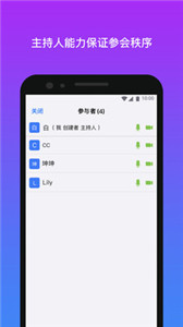 WeComm智能云会议app截图2