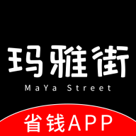 玛雅街app手机版