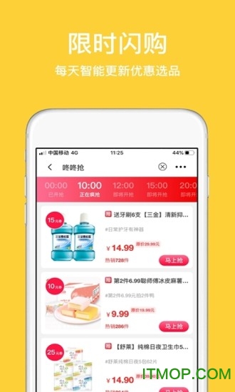 粉鱼生活app