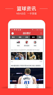 唯彩看球app完整版下载安装-唯彩看球官网下载最新版