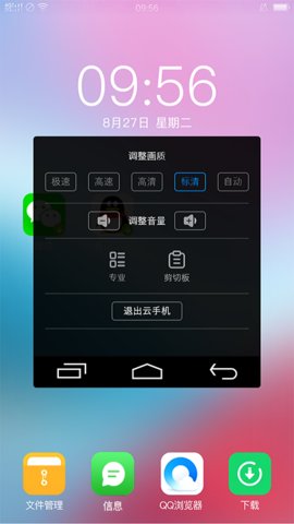 双子星云手机app