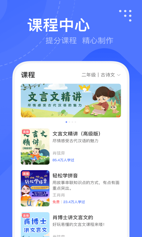 杜甫语文app图3