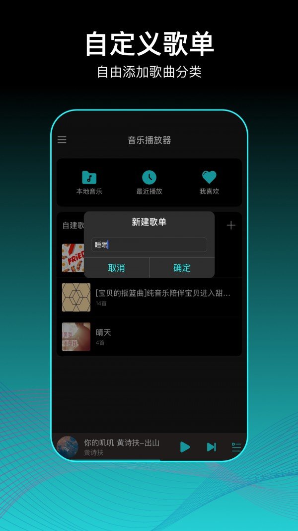 虾姑歌单app