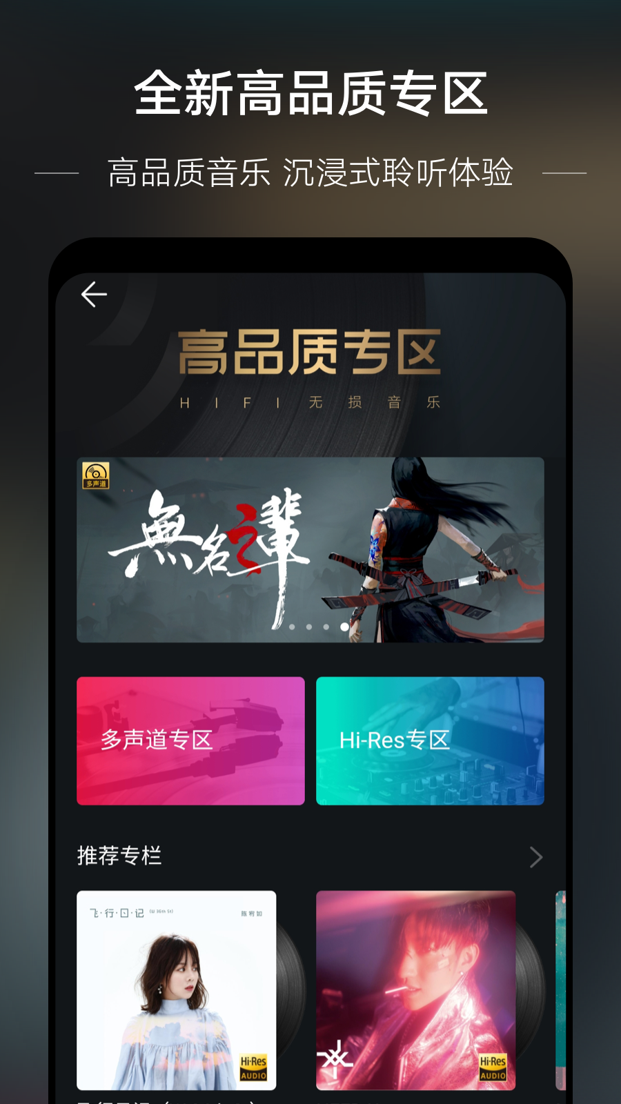 华为音乐app图4