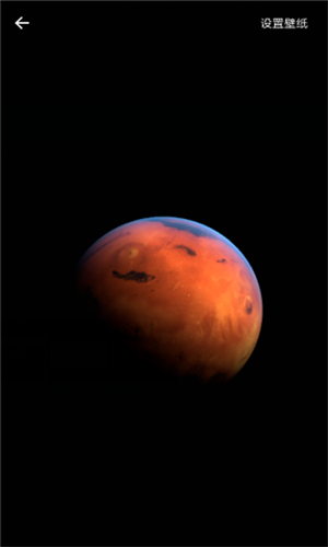 火星超级壁纸图4