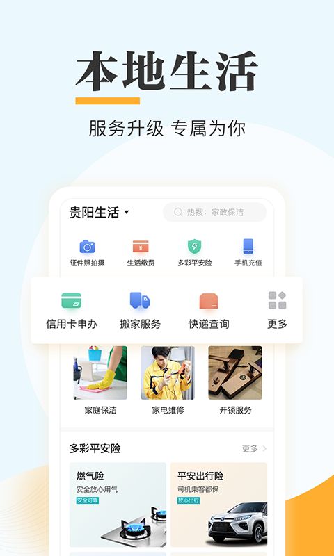 贵州多彩宝app图2