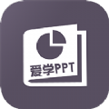 PPT制作教程app手机版