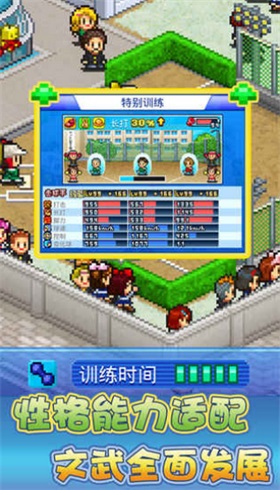 棒球部物语中文最新安卓版图3