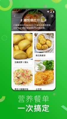 1号美食菜谱app图2