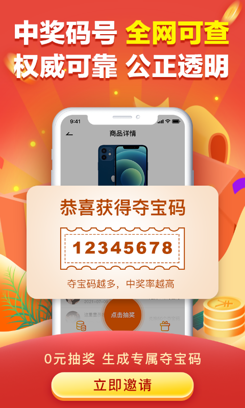 天天0元购app官方版图3