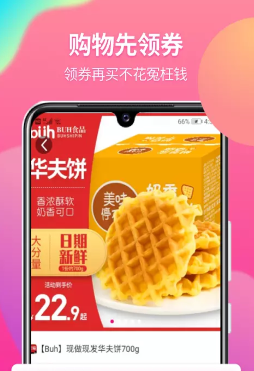 小节生活app官方版