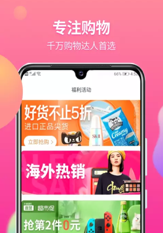 小节生活app官方版