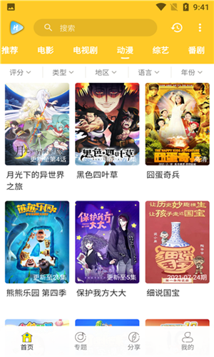 白狐TV安卓版app手机版截图4