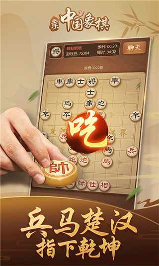 多乐中国象棋手机版图5