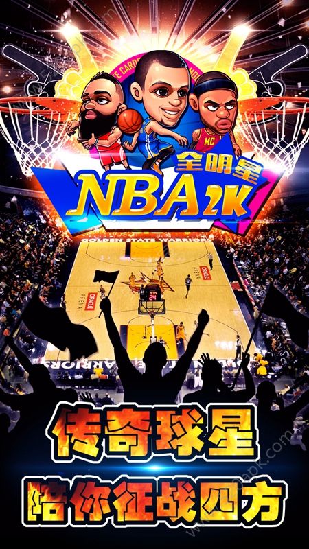 NBA2K全明星手游官方版图4