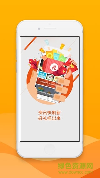 杭州之家app图1