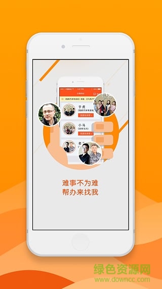 杭州之家app图2