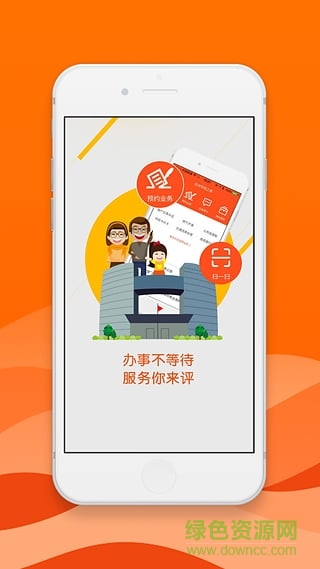 杭州之家app图3