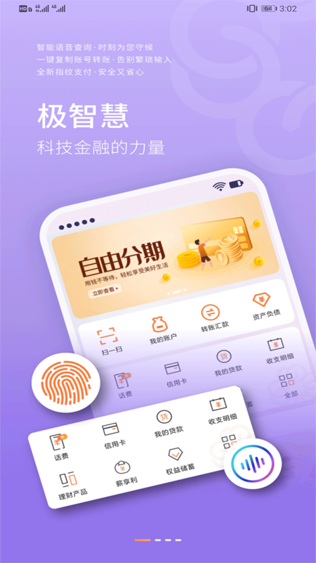 甘肃银行app