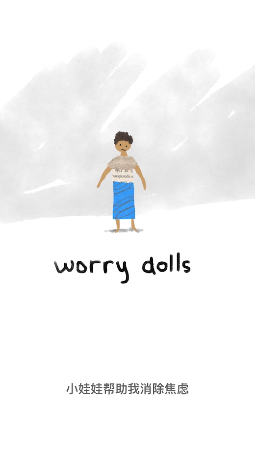 worrydolls官方版