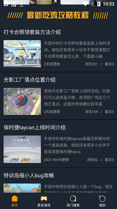 12开心乐园app官网版图4