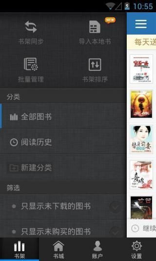 云中书城最新安卓版软件图3