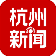 杭州新闻app官方版