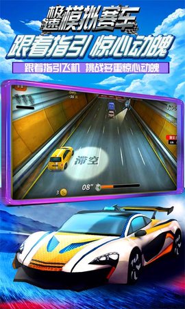 极速模拟赛车游戏第4张截图