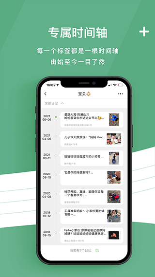 留光日记app最新版-3