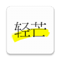 轻芒杂志app官方版安卓版