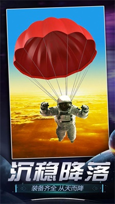 火箭航天模拟器3D版安卓游戏下载图1
