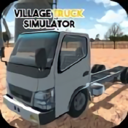 乡村卡车模拟器 v0.1.2