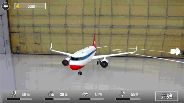 遨游飞机模拟器下载1.3安卓版图2