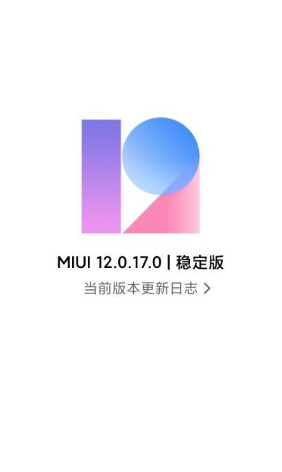 miui12.5答题app