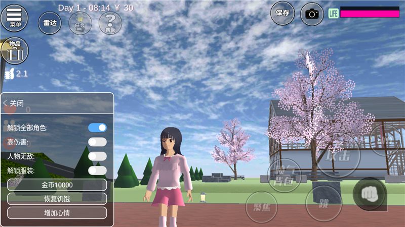 樱花校园模拟器最新版中文