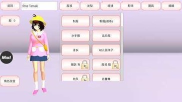 樱花校园模拟器2023最新版本中文版图2