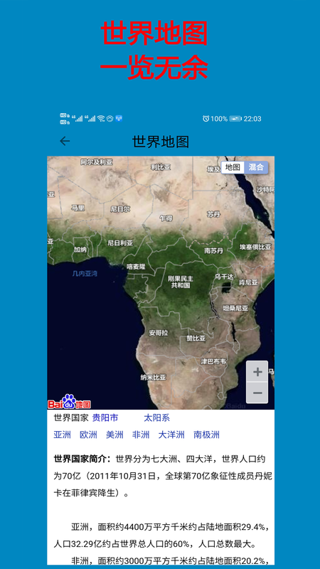 百斗卫星地图APP免费版正版