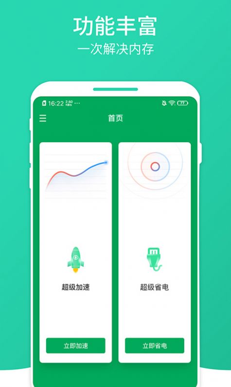 凤梨清理大师app手机版图2