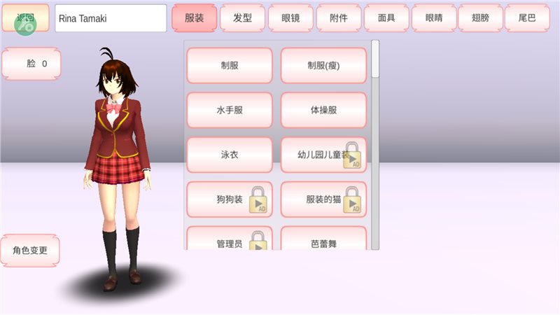 樱花校园模拟器2023年最新版中文版