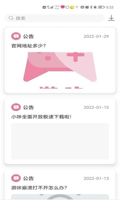 游咔app官网版
