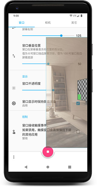 窗口相机5.0安卓版app