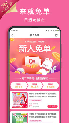 粉兔app官网版