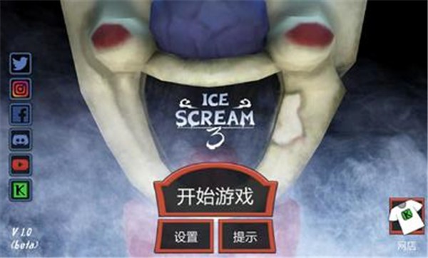 恐怖冰淇淋3中文正版图3